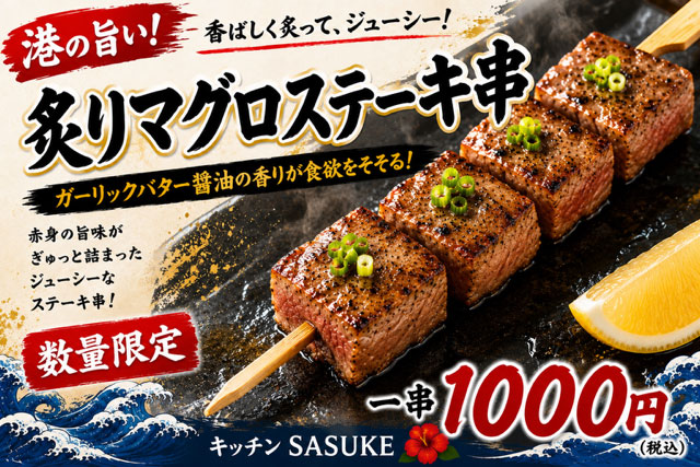 たこ唐揚げ串