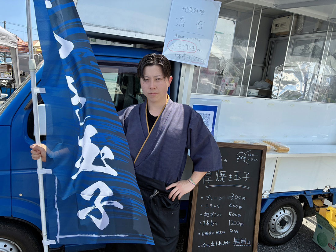 地魚料理 流石