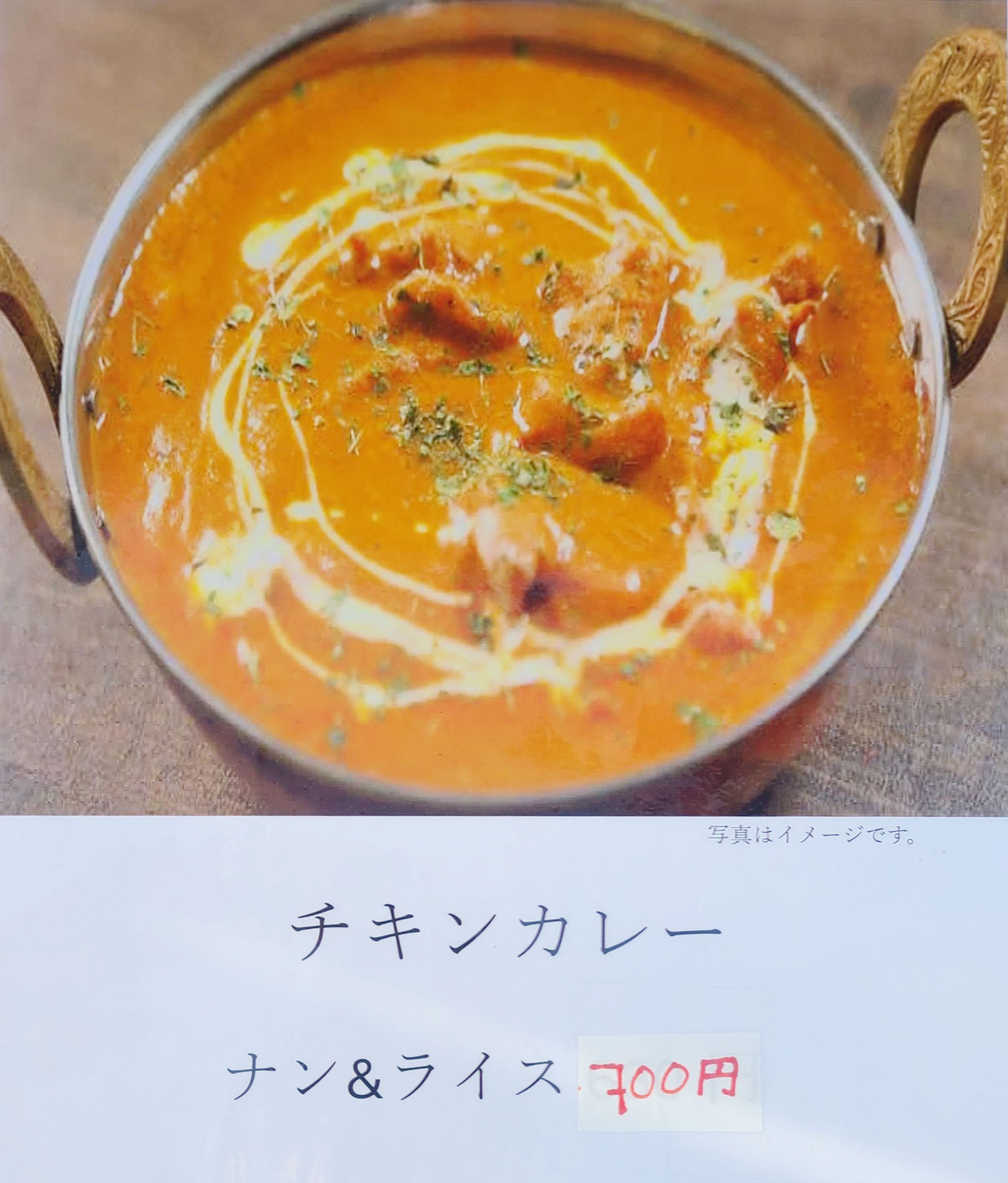ヨギのおすすめ「チキンカレー」