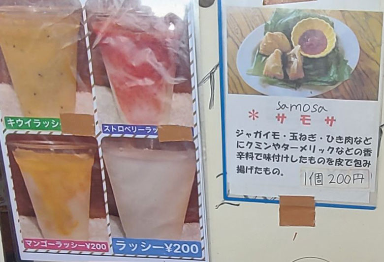 ヨギのおすすめ「ラッシー」