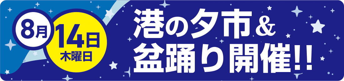 港の朝市中止/PC用画像